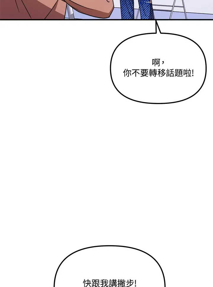 超级巨星的才华书库漫画,第10话4图