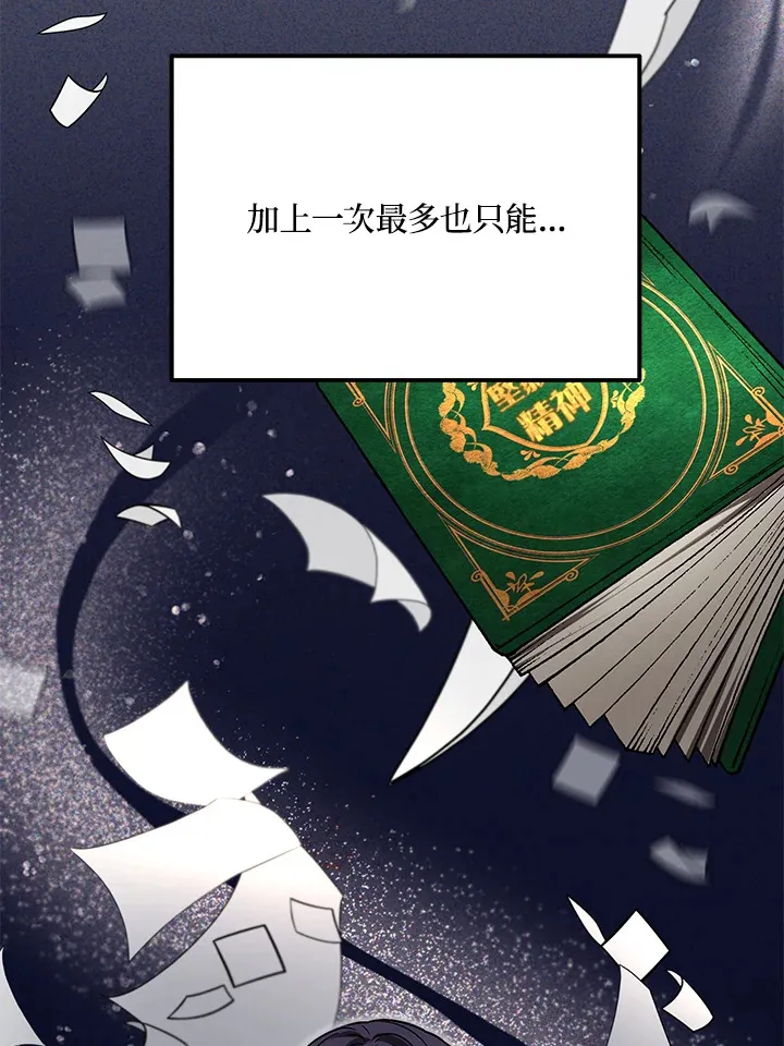 超级巨星的才华书库漫画,第5话5图