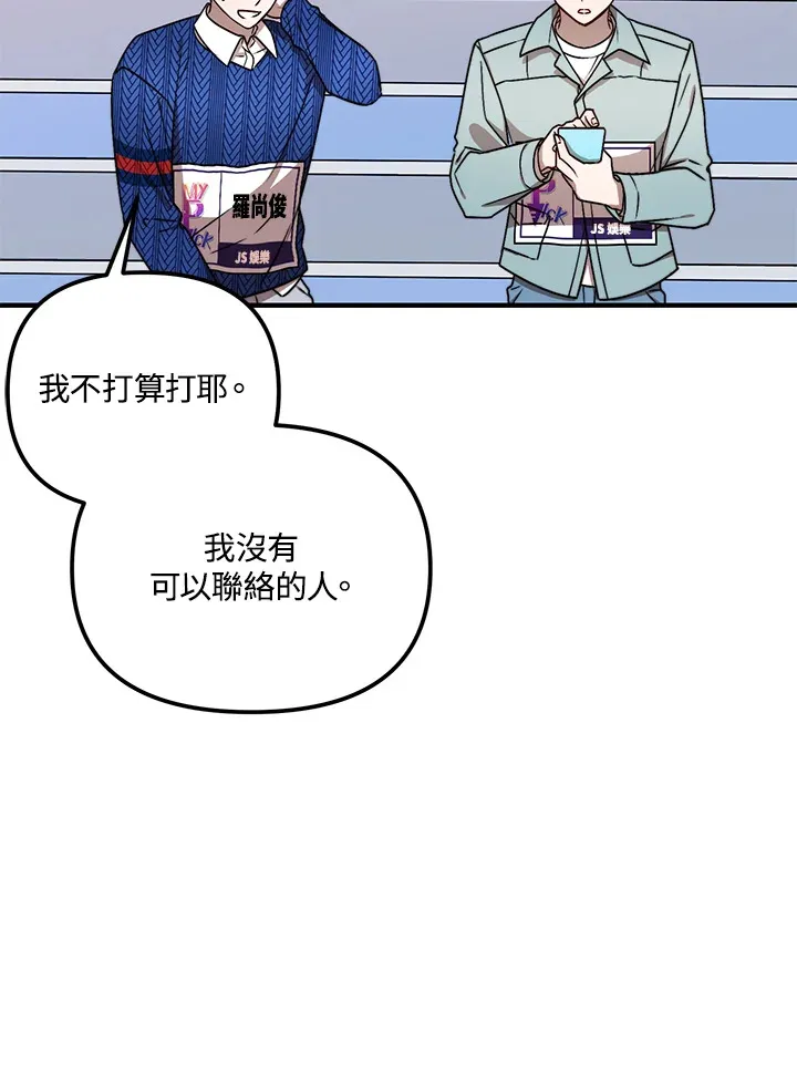 超级巨星的才华书库漫画,第10话1图