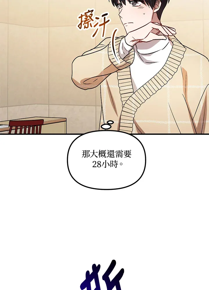 超级巨星的才华书库漫画,第5话5图