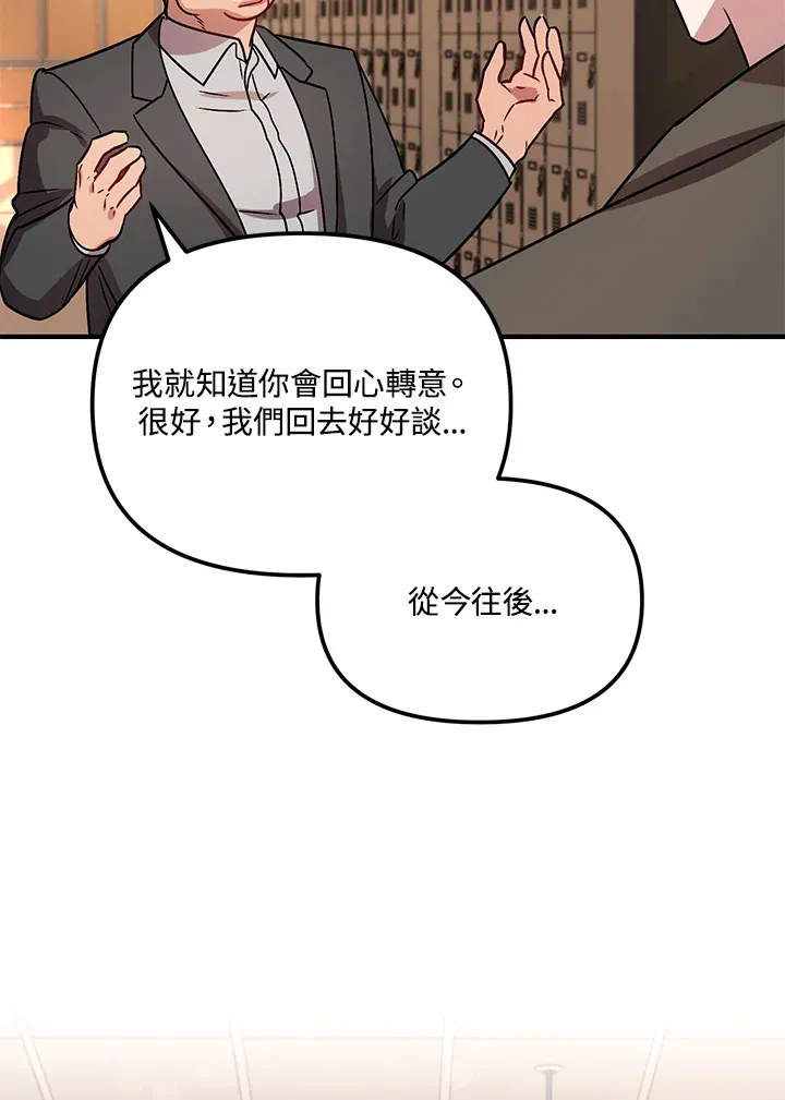 超级巨星的才华书库漫画,第3话4图