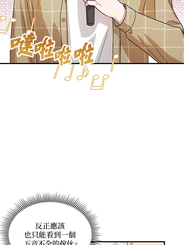 超级巨星的才华书库漫画,第2话1图