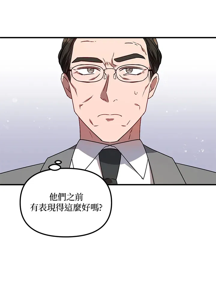 超级巨星的才华书库漫画,第6话1图