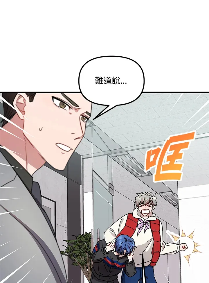 超级巨星的才华书库漫画,第3话5图