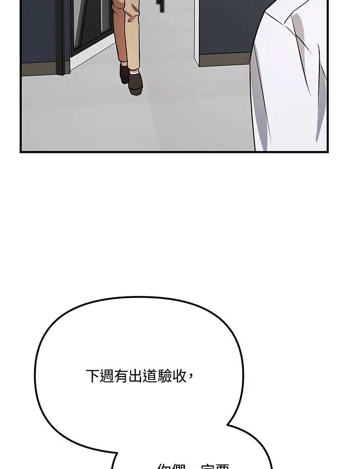 超级巨星的才华书库漫画,第5话3图