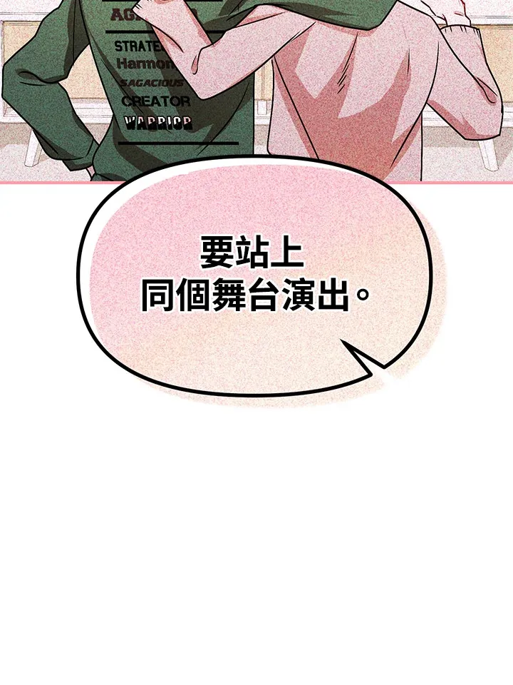 超级巨星的才华书库漫画,第6话4图