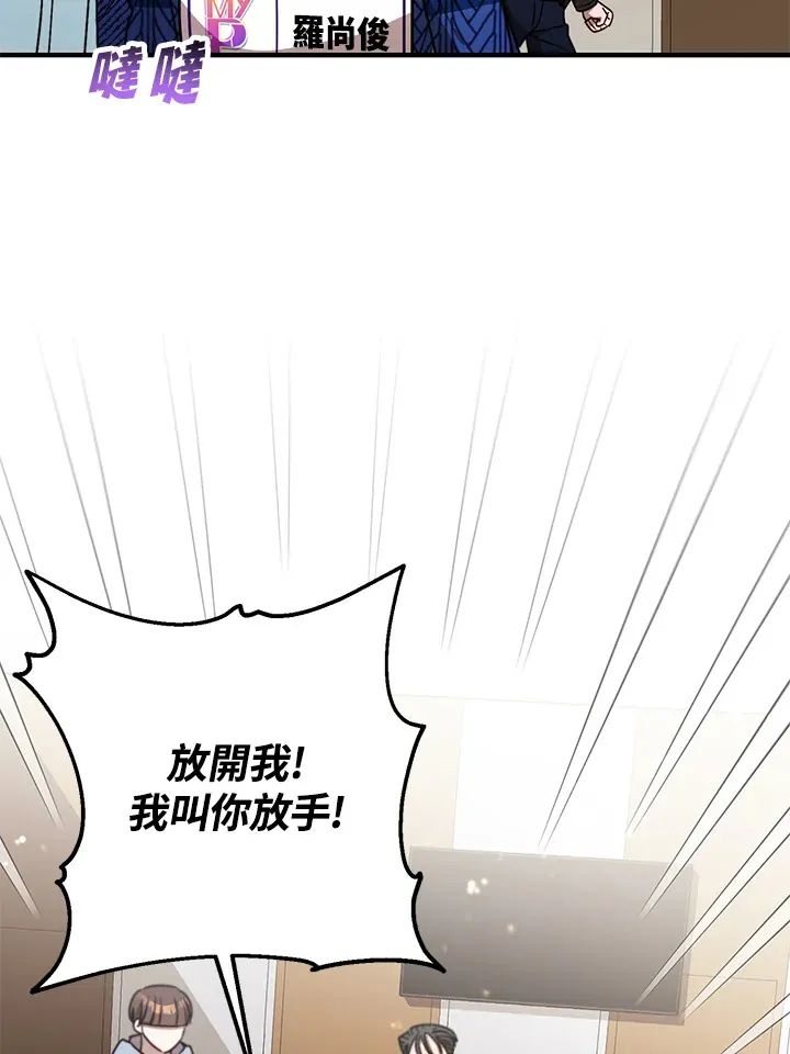 超级巨星的才华书库漫画,第10话2图