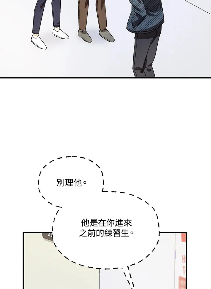 超级巨星的才华书库漫画,第4话5图