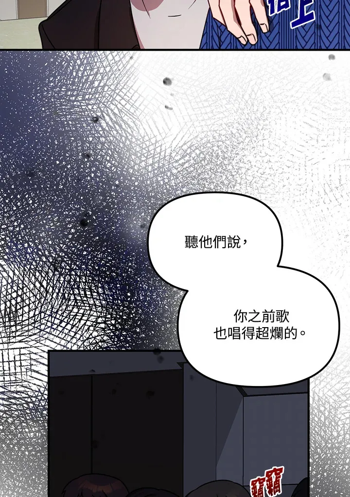 超级巨星的才华书库漫画,第10话2图