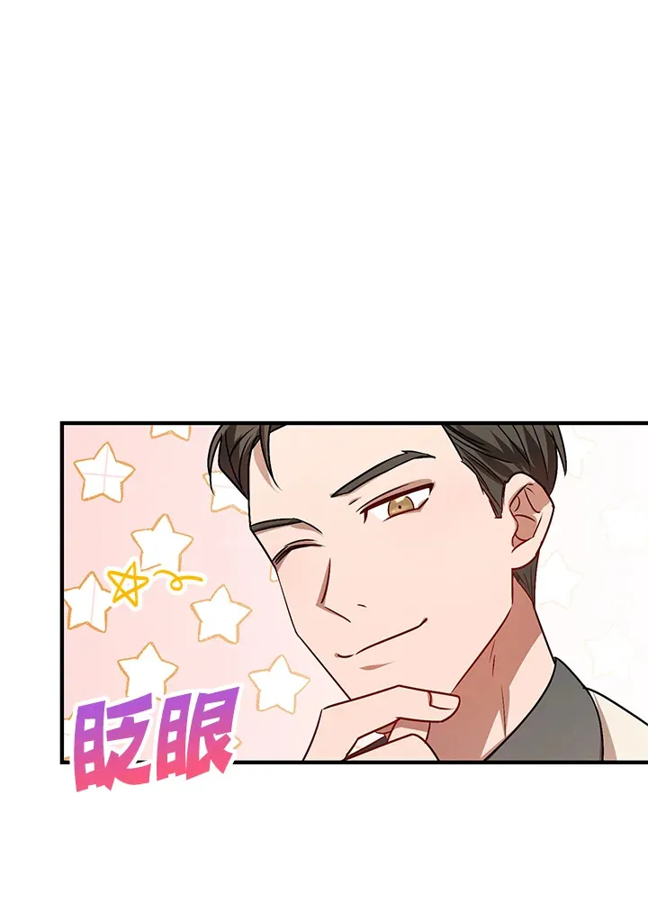 超级巨星的才华书库漫画,第6话5图