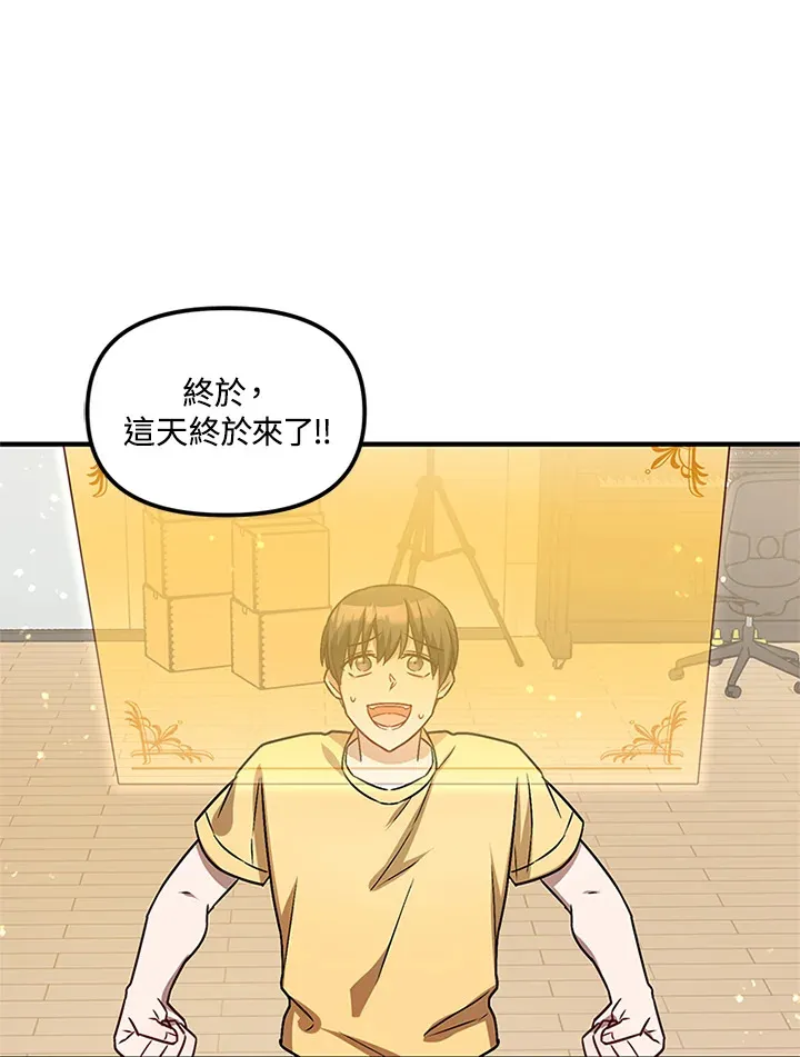 超级巨星的才华书库漫画,第6话2图