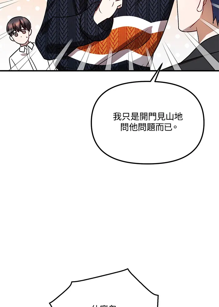 超级巨星的才华书库漫画,第4话4图