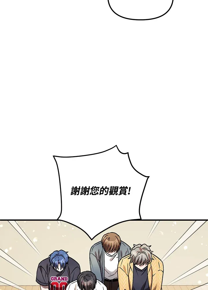 超级巨星的才华书库漫画,第6话5图