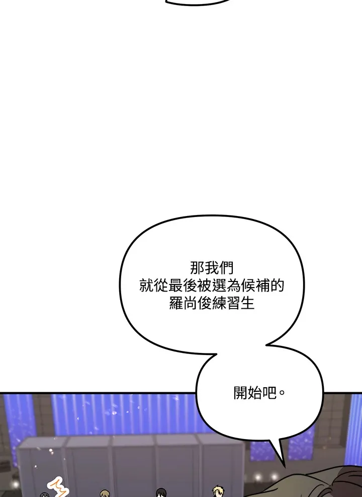 超级巨星的才华书库漫画,第9话3图