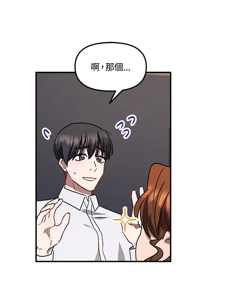 超级巨星的才华书库漫画,第5话1图