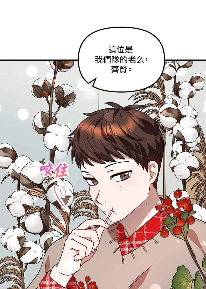 超级巨星的才华书库漫画,第4话4图