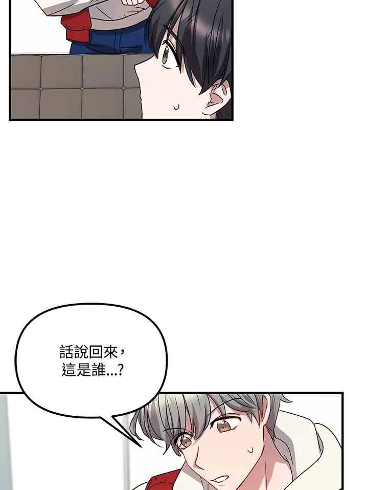 超级巨星的才华书库漫画,第3话2图