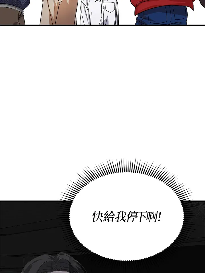 超级巨星的才华书库漫画,第3话4图