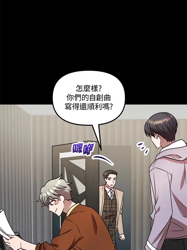 超级巨星的才华书库漫画,第8话2图