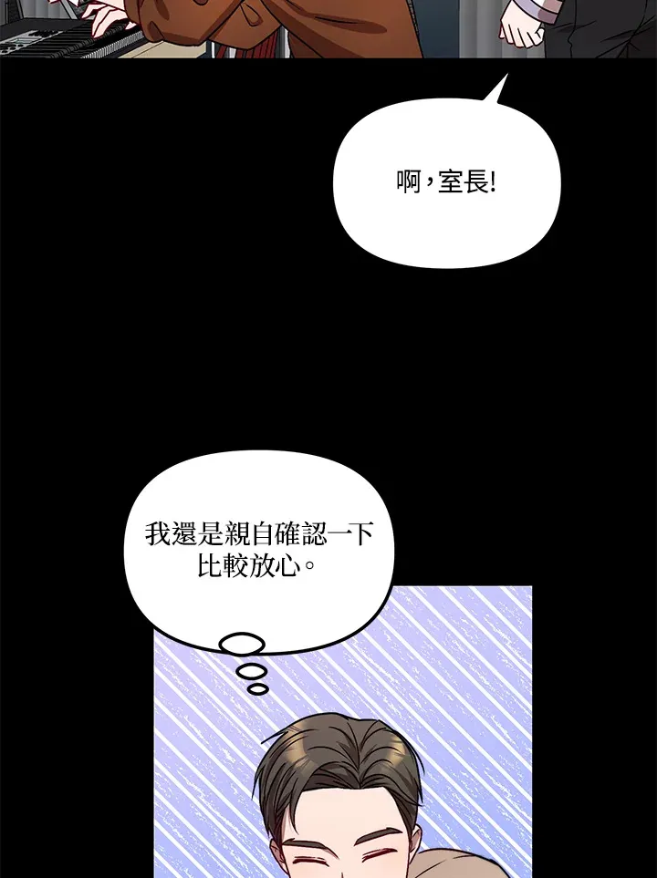 超级巨星的才华书库漫画,第8话3图