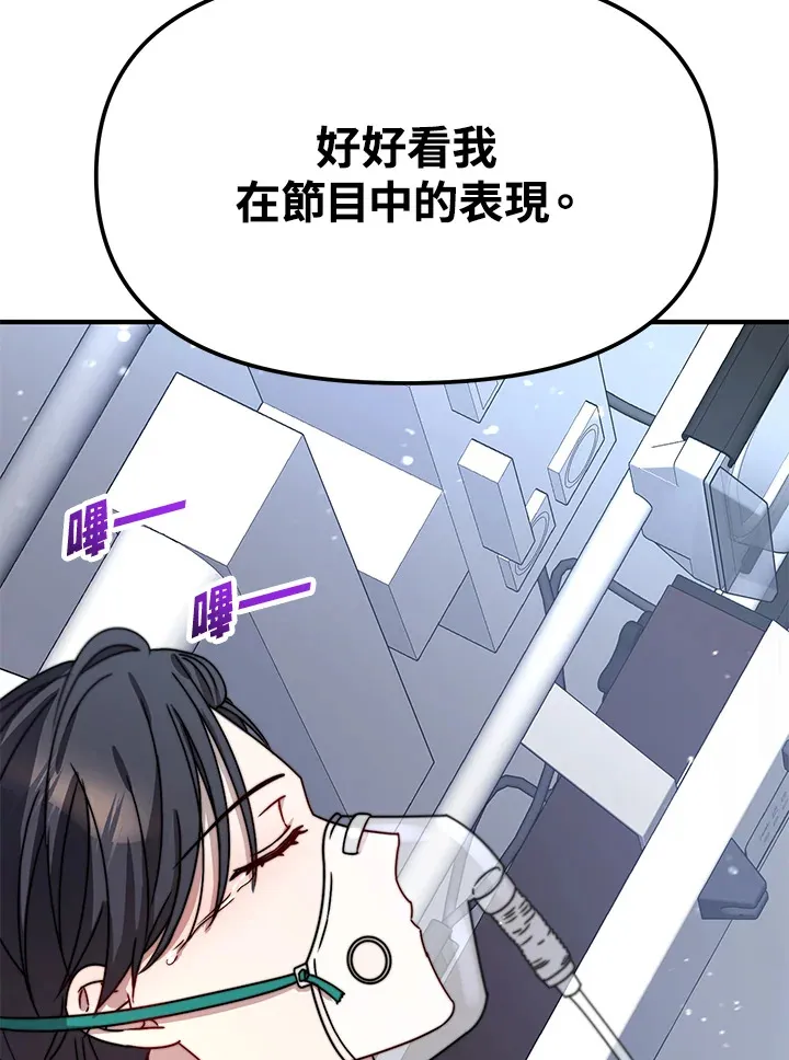 超级巨星的才华书库漫画,第10话5图