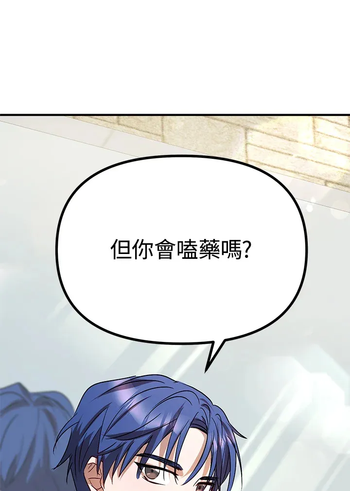 超级巨星的才华书库漫画,第4话4图