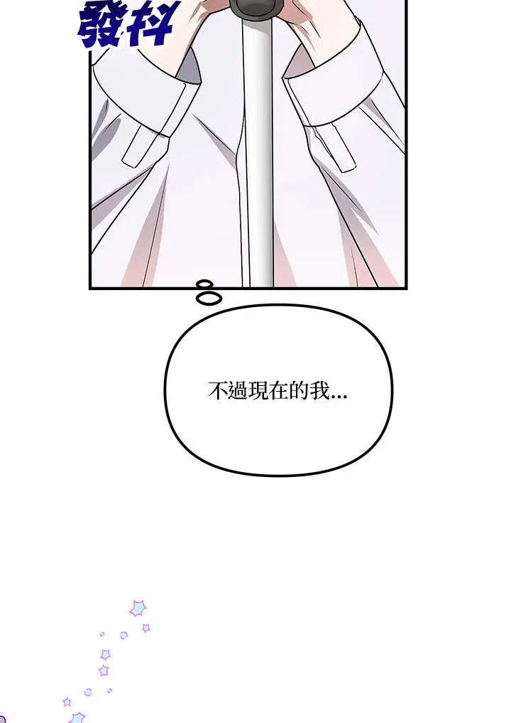 超级巨星的才华书库漫画,第5话3图