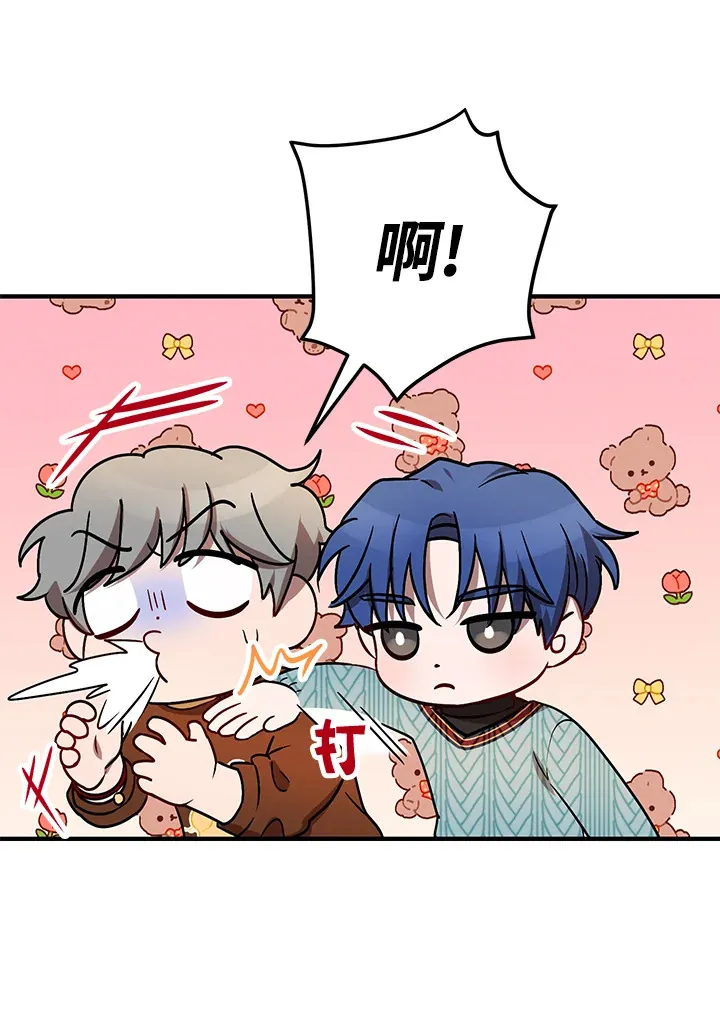 超级巨星的才华书库漫画,第7话5图