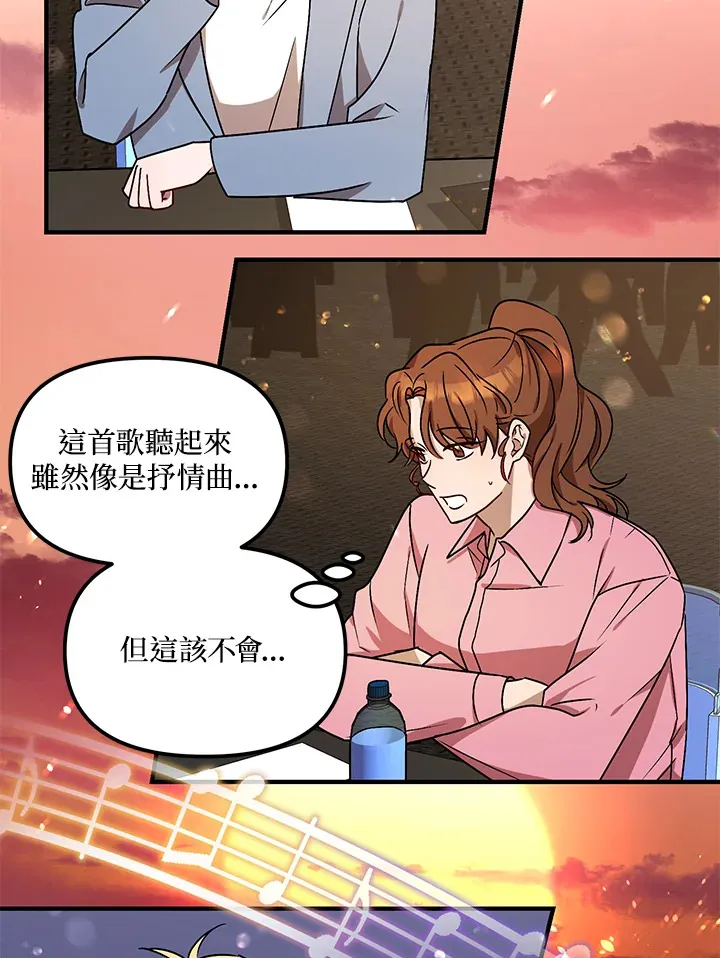 超级巨星的才华书库漫画,第9话1图