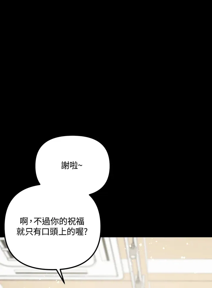 超级巨星的才华书库漫画,第10话1图