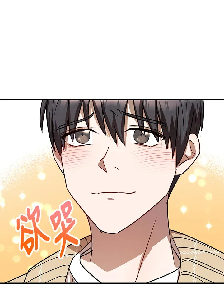 超级巨星的才华书库漫画,第6话4图