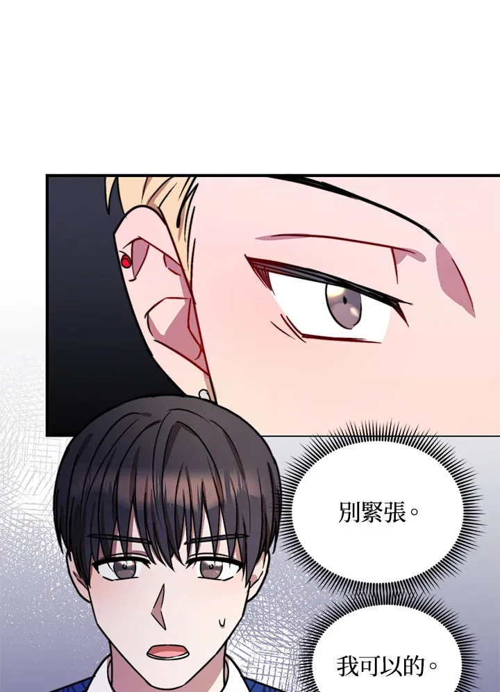 超级巨星的才华书库漫画,第9话5图