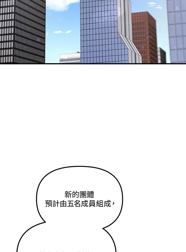 超级巨星的才华书库漫画,第3话1图