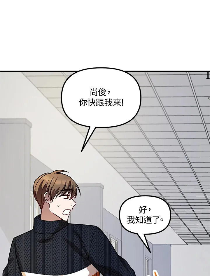 超级巨星的才华书库漫画,第4话3图