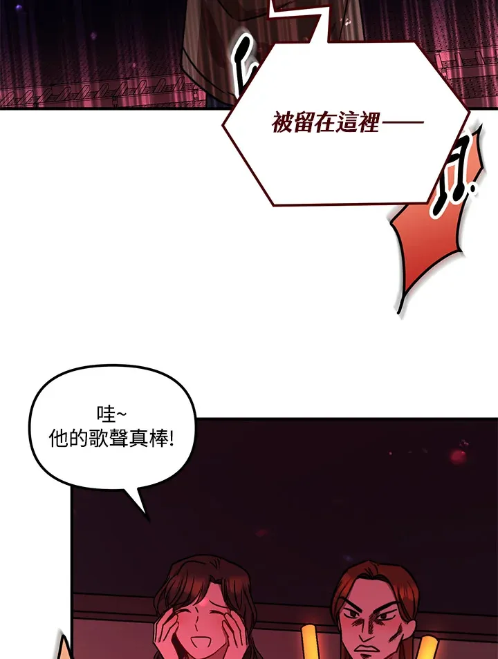 超级巨星的才华书库漫画,第9话2图