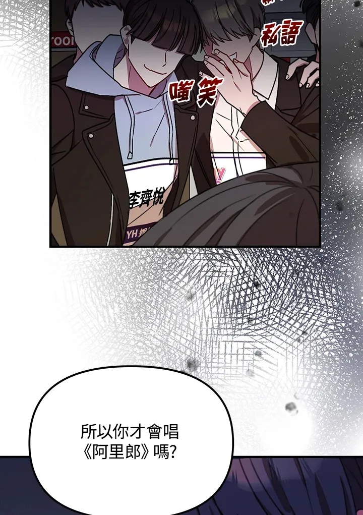 超级巨星的才华书库漫画,第10话3图