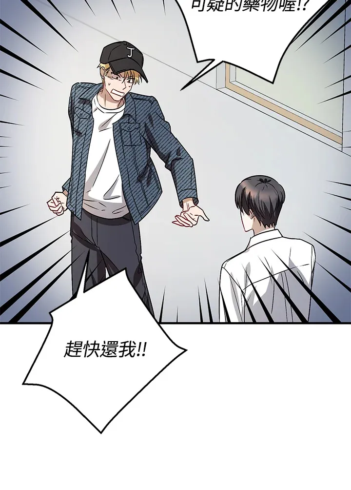 超级巨星的才华书库漫画,第4话4图