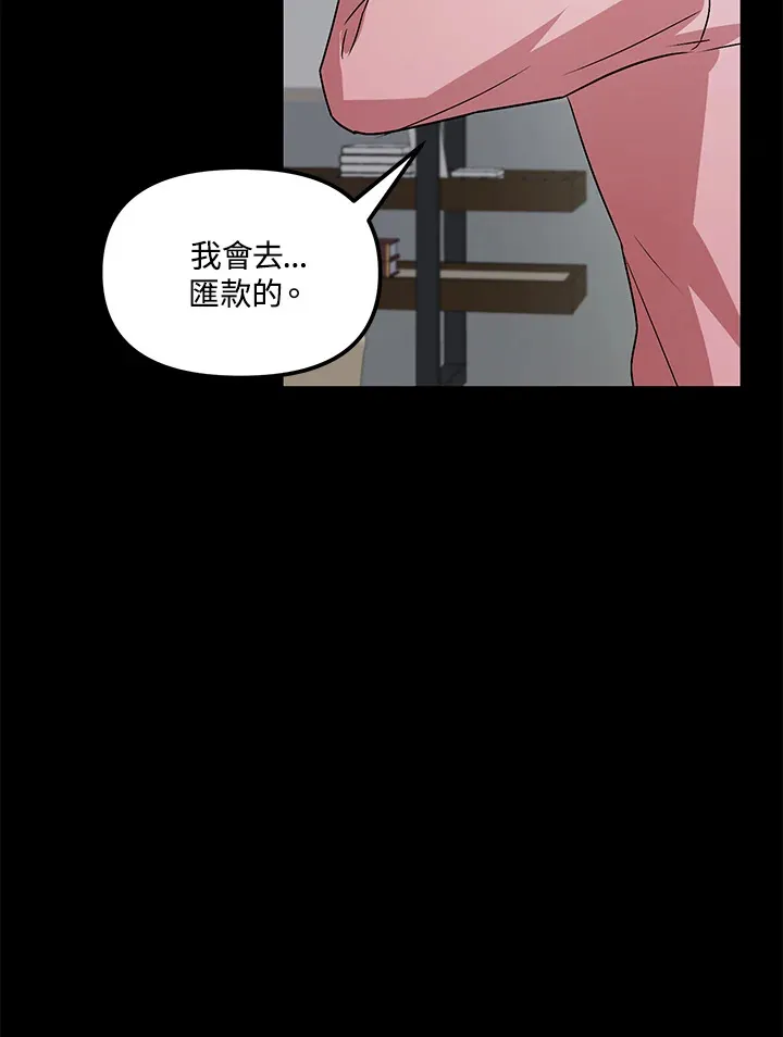 超级巨星的才华书库漫画,第2话5图