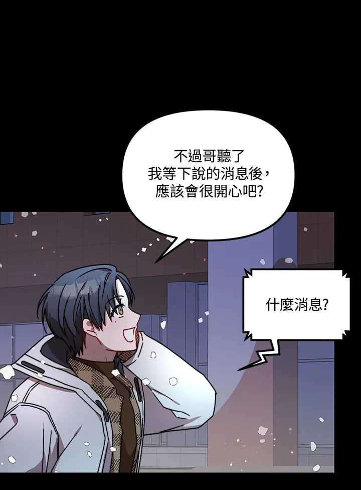 超级巨星的才华书库漫画,第10话5图