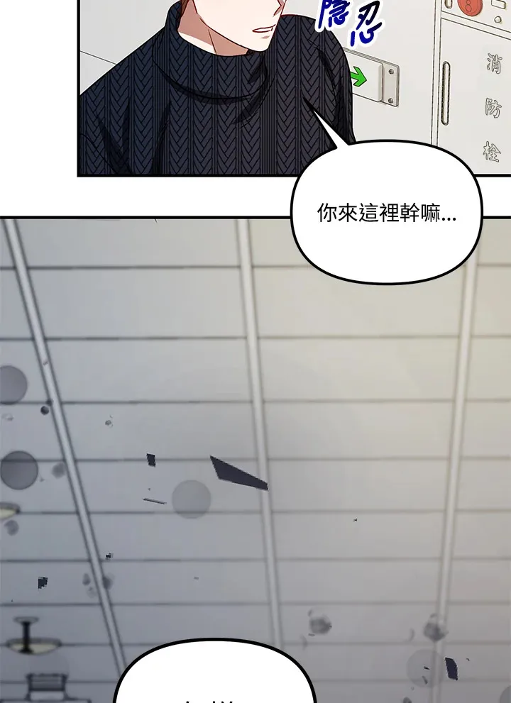 超级巨星的才华书库漫画,第4话5图