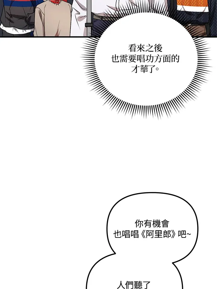 超级巨星的才华书库漫画,第5话5图