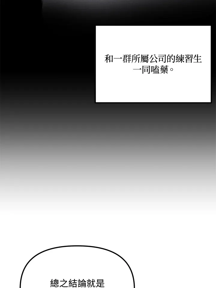 超级巨星的才华书库漫画,第4话4图