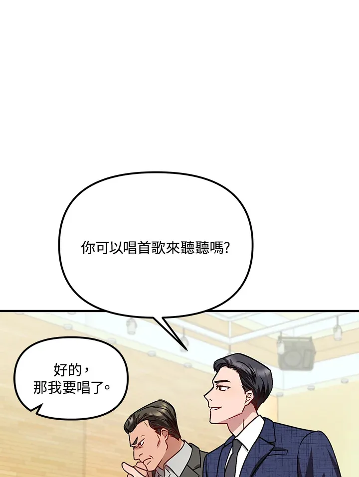 超级巨星的才华书库漫画,第2话1图