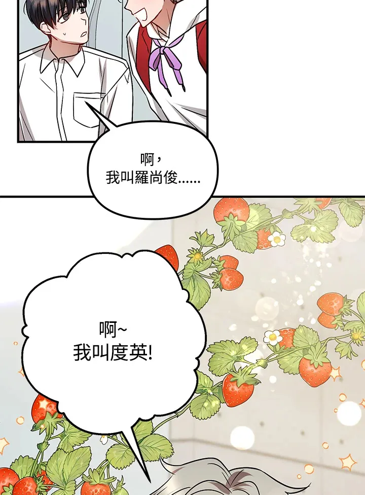 超级巨星的才华书库漫画,第4话5图