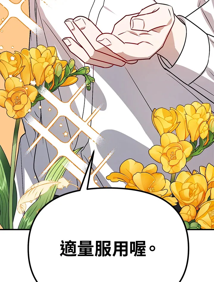 超级巨星的才华书库漫画,第4话3图