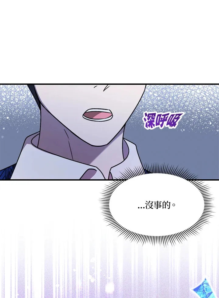 超级巨星的才华书库漫画,第9话1图