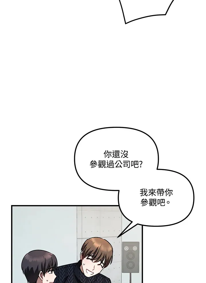 超级巨星的才华书库漫画,第4话1图