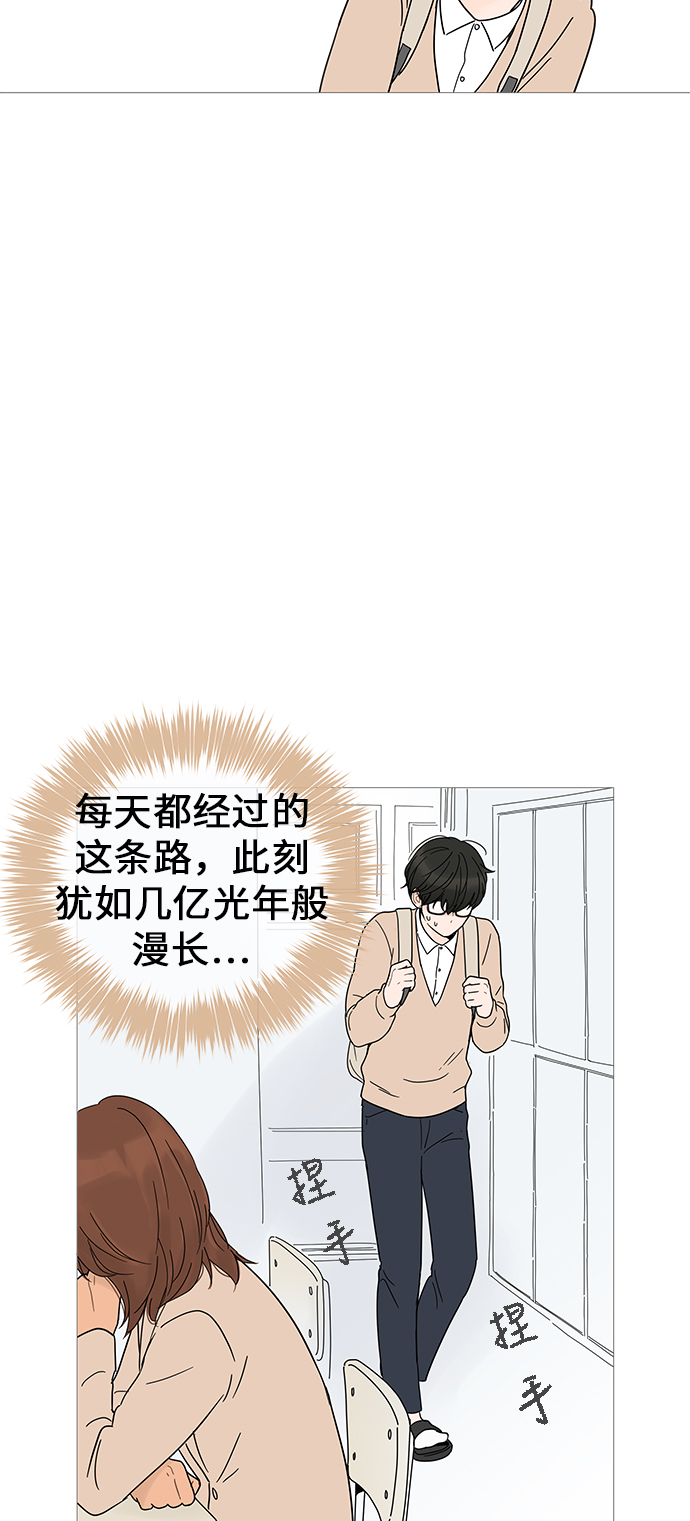 你的微笑是陷阱漫画,第8话3图