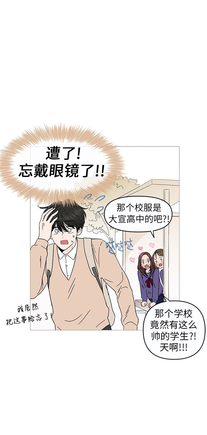 你的微笑是陷阱漫画,第7话4图