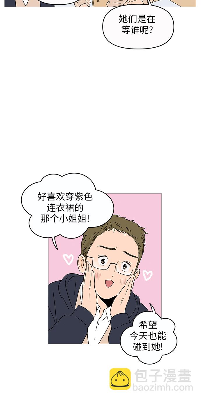 你的微笑是陷阱漫画,第6话4图